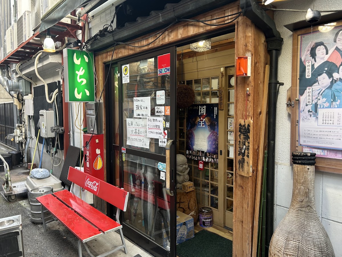 Ichii